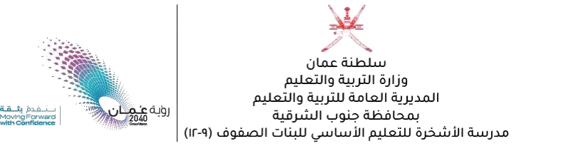 شعار المدرسة